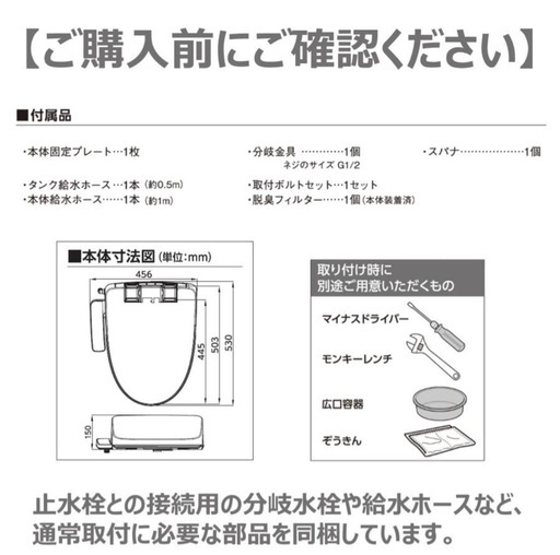 【新品未開封】東芝 温水洗浄便座　ノズル自動洗浄　SCS-T162 ホワイト