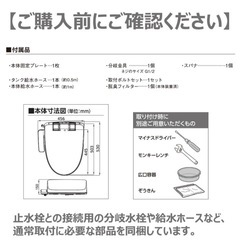 【新品未開封】東芝 温水洗浄便座　ノズル自動洗浄　SCS-T162 ホワイトの画像