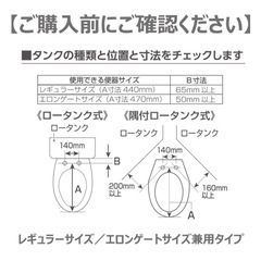 【新品未開封】東芝 温水洗浄便座　ノズル自動洗浄　SCS-T162 ホワイトの画像
