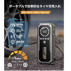 🔋【新品未使用】BRPOM ジャンプスターター 8000A 空気入れ付き モバイルバッテリー LEDライト 160PSI エアコンプレッサー 車 バイク 自転車 12V対応 バッテリー上がり対策 PSE認証 USB急速充電 スターター 携帯ポンプ 緊急用の画像