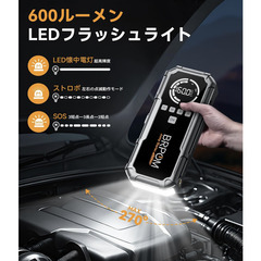 🔋【新品未使用】BRPOM ジャンプスターター 8000A 空気入れ付き モバイルバッテリー LEDライト 160PSI エアコンプレッサー 車 バイク 自転車 12V対応 バッテリー上がり対策 PSE認証 USB急速充電 スターター 携帯ポンプ 緊急用の画像