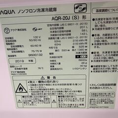 リサイクルショップどりーむ鹿大前店　No.2033　冷蔵庫の画像