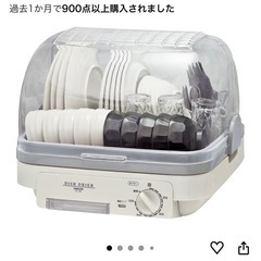 食器乾燥機の画像