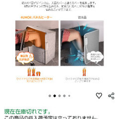 足元パネルヒーターの画像