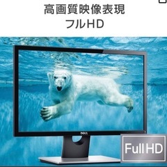 Dell SE2416H 23.8インチの画像