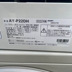 シャープ エアコン 冷房2.2kw 6-9畳用 AY-P22DHの画像