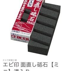 ①トイシの王様800/6000②面直しといしの画像