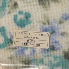 タオルケットの画像