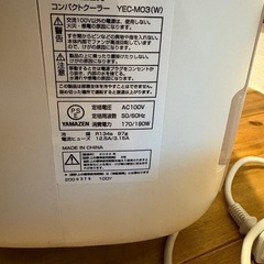 山善 コンパクトクーラー YEC-M03  の画像