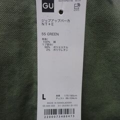 ( E-97 )GU ジーユー ジップアップパーカー NT＋E グリーン Lサイズ メンズ MEN 311-353283 未使用 長期保管品の画像