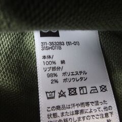 ( E-97 )GU ジーユー ジップアップパーカー NT＋E グリーン Lサイズ メンズ MEN 311-353283 未使用 長期保管品の画像