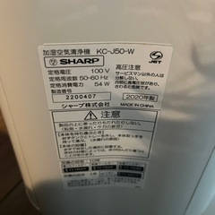 SHARP 加湿空気清淨機の画像