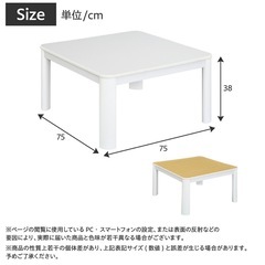 【取引中】コタツ　※商品説明ご確認ください※の画像