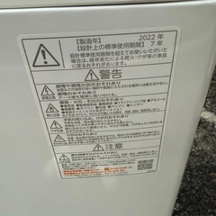 洗濯機　TOSHIBA AW-8DH2 8kg 2022年製の画像