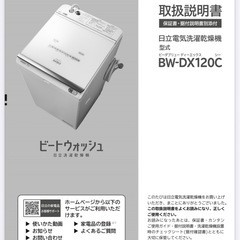 縦型洗濯機お譲りいたします！の画像