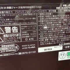 タイガー圧力IH炊飯ジャー JPC-B102TC(カカオブラウン) 炊きたて 圧力IH炊飯ジャー 5.5合の画像