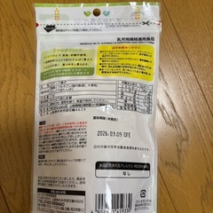 赤ちゃんおかしと水の画像