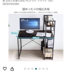 ゲーミングチェア＋デスクの画像