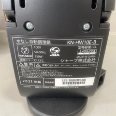 ヘルシオ　ホットクックの画像