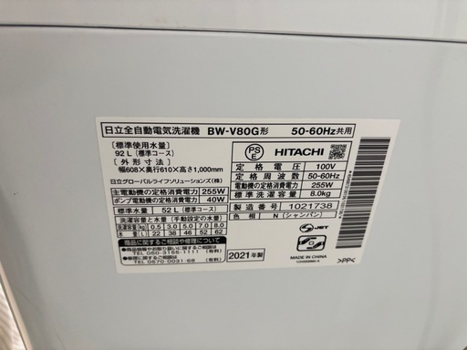 日立洗濯機 BEAT WASH