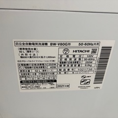 日立洗濯機 BEAT WASHの画像