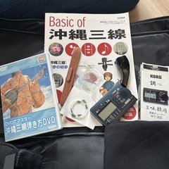 【すぐ弾けるぜんぶセット】沖縄三線の画像