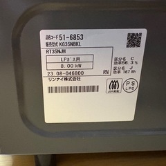 値下げ　早い物勝ち　綺麗　2023年 ガスコンロ LPGの画像