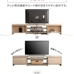テレビボード　ローボード　150cm 白の画像