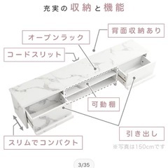 テレビボード　ローボード　150cm 白の画像