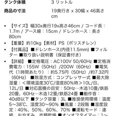 タンスのゲン 除湿機 の画像
