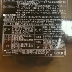 コロナ石油
ファンヒーター12畳 の画像