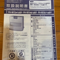 コロナ石油
ファンヒーター12畳 の画像