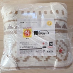 ニトリ　Nウォーム　掛けふとんカバー