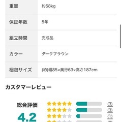 ニトリ　ワードローブ　アーデルの画像