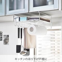 山崎実業 戸棚下多機能ラック タワー タワー ホワイト 2845の画像