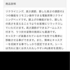 電動昇降リクライニングベッドの画像