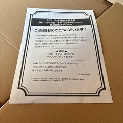 当選品イオン　ハローキティ　コラボ　テント　チェアーの画像