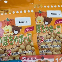 子供用離乳食卵アレルギーでない方の画像