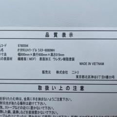 【2512007】ニトリ（Nitori） 折りたたみUVテーブル ラスター 6060WH 8760594の画像