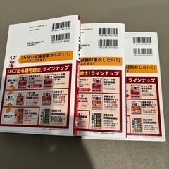 出る順　宅建士の画像