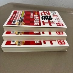 出る順　宅建士の画像