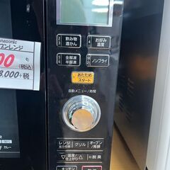 リサイクルショップどりーむ鹿大前店　No.3316　オーブンレンジの画像