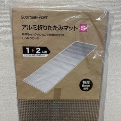 【無料】アルミ折りたたみマット（Sサイズ）の画像