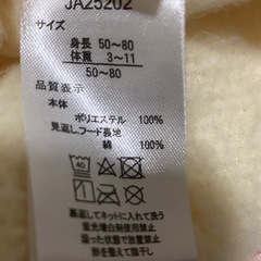 プーさんロンパースの画像