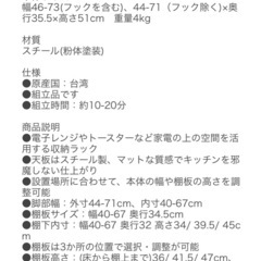 【期間限定出品】美品‼️ 山善 伸縮キッチンラック‼️の画像