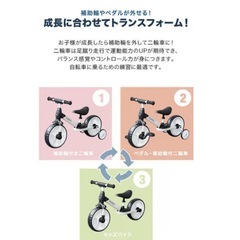 RiZKiZ 2in1三輪車＆ＤBike ストライダー☆の画像