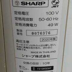 SHARP 空気清浄機 FU-J50-W 2020年製 動作OKの画像