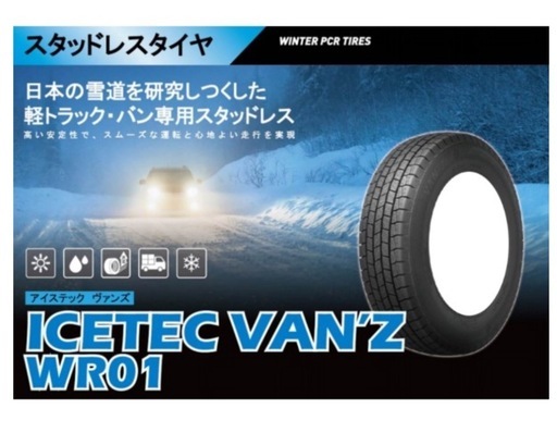 155/65R14 スタッドレスタイヤ　新品　軽自動車　４本　