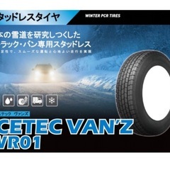 155/65R14 スタッドレスタイヤ　新品　軽自動車　４本　の画像