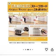 (話し合い中)ストーブ柵の画像